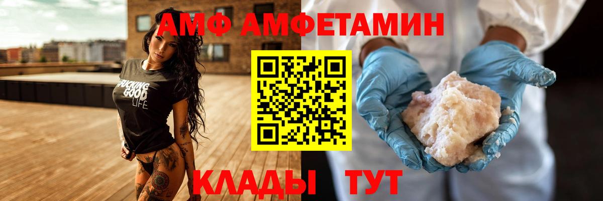 АМФЕТАМИН  Вход с VPN  Сунжа  АМФЕТАМИН Розовый 