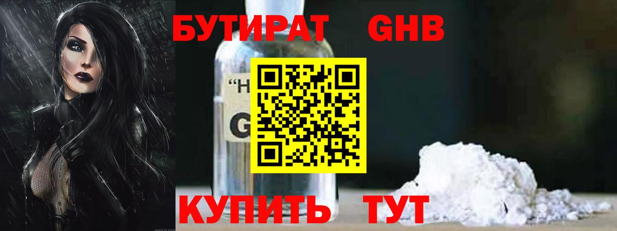 Сунжа  Бутират буратино  Вход с VPN 