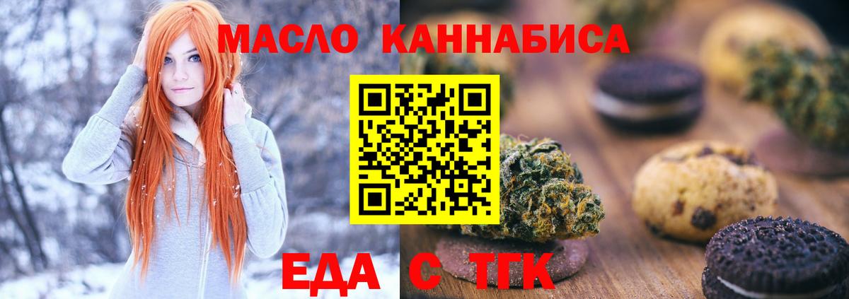 Сунжа  Canna-Cookies марихуана  Вход с VPN 