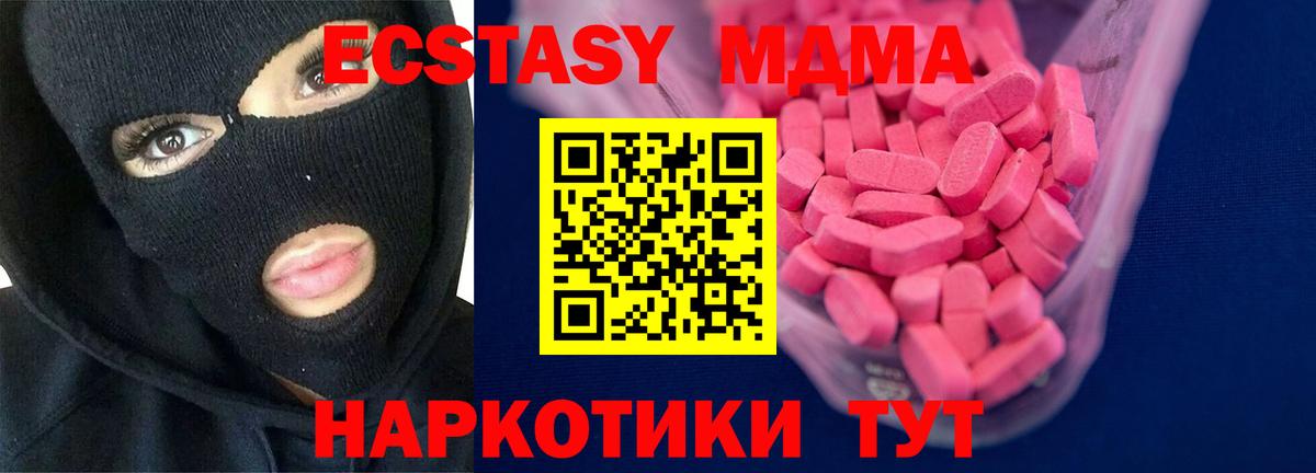 ЭКСТАЗИ Дубай  Вход с VPN  купить закладку  нарко площадка формула  ОМГ ОМГ вход  Экстази ешки  Сунжа  ЭКСТАЗИ 