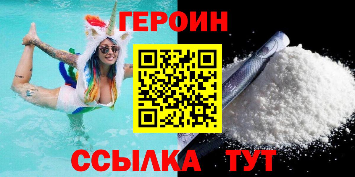 ГЕРОИН VHQ Сунжа
