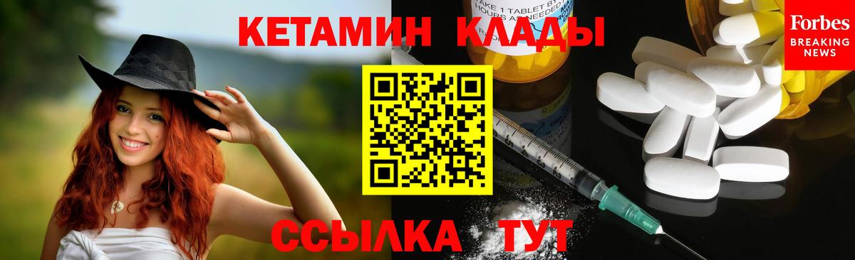 Сунжа  КЕТАМИН ketamine  КЕТАМИН VHQ  Вход с VPN 