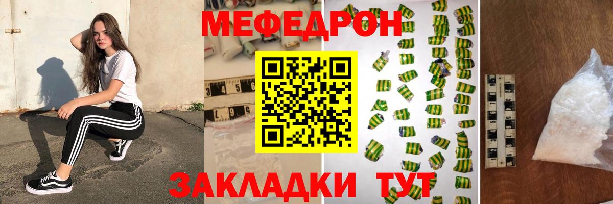 Меф мяу мяу мука Сунжа