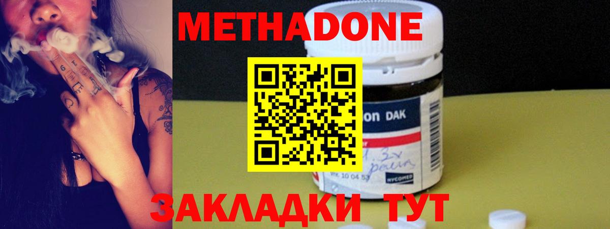 МЕТАДОН кристалл  Вход с VPN  Сунжа  blacksprut tor  МЕТАДОН мёд 