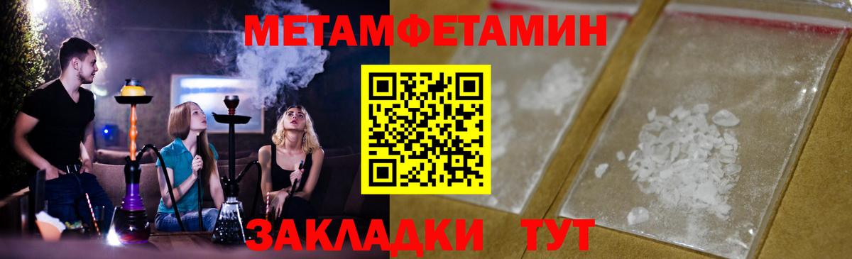Купить  ГАШ  Вход с VPN  МЕТАДОН  КОКАИН  Гашиш  Сунжа  Меф МЯУ МЯУ   APVP СОЛЬ кристаллы  Конопля 
