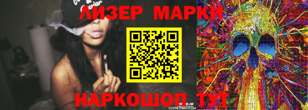 Сунжа  Марки 25I-NBOMe 1500мкг  Наркотические марки  Вход с VPN 