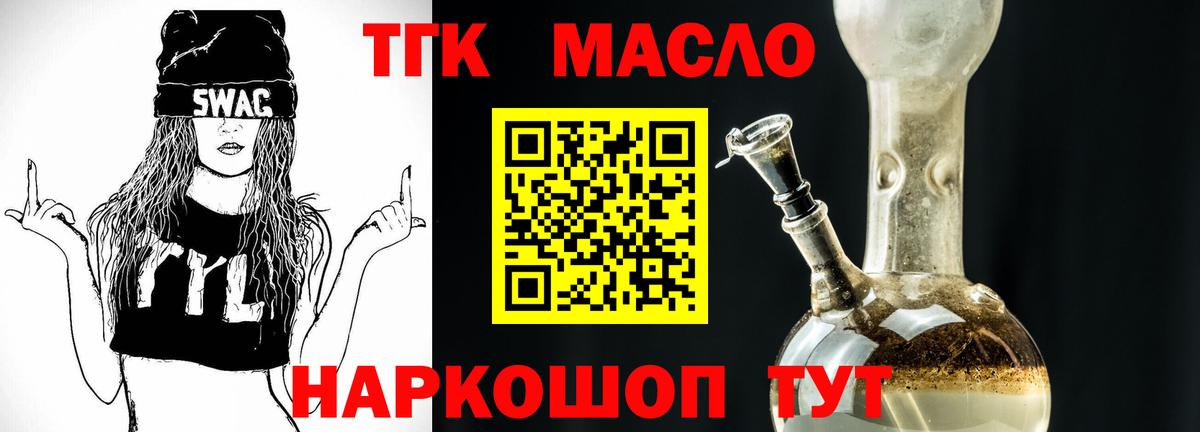 Дистиллят ТГК THC oil  Вход с VPN  ТГК вейп  Сунжа 